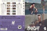 Kamichu - DVD 07.jpg